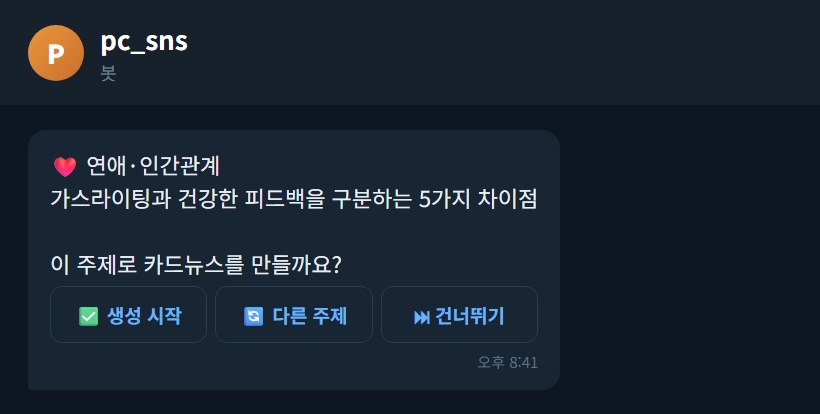 2. 초안을 확인하고 승인합니다