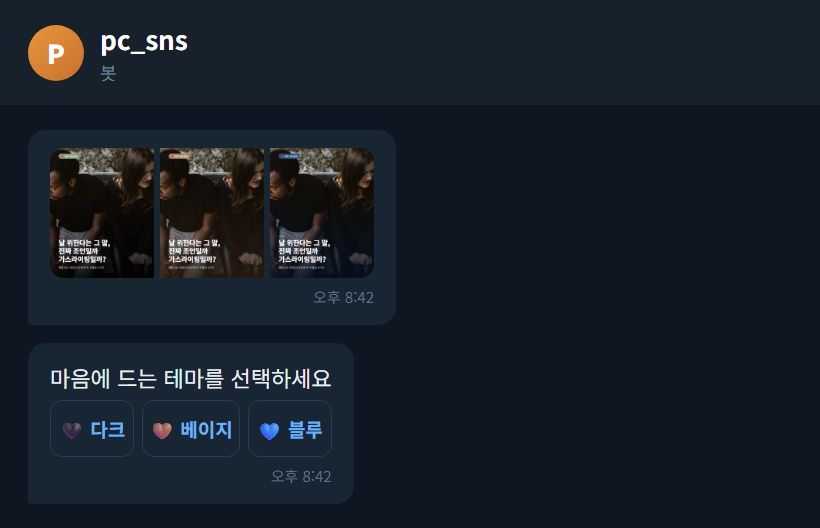 3. 디자인 테마를 고릅니다