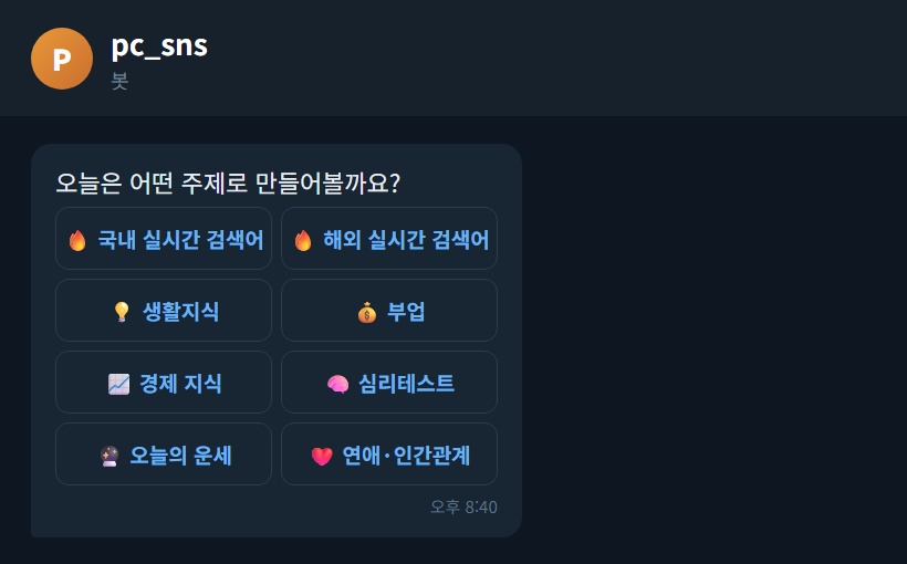 1. AI가 주제를 정합니다