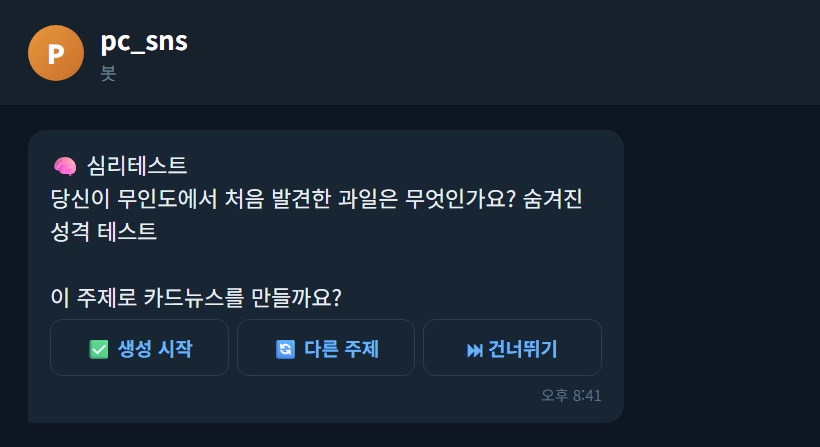 2. 초안을 확인하고 승인합니다