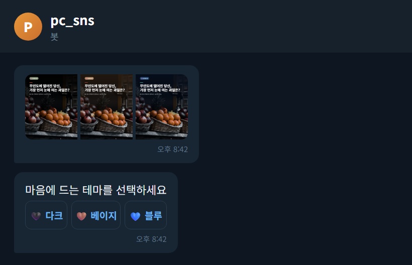 3. 디자인 테마를 고릅니다