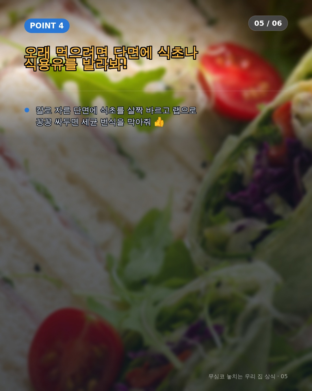 가정 내 햄 위생 관리와 캔 팽창 예방 가이드