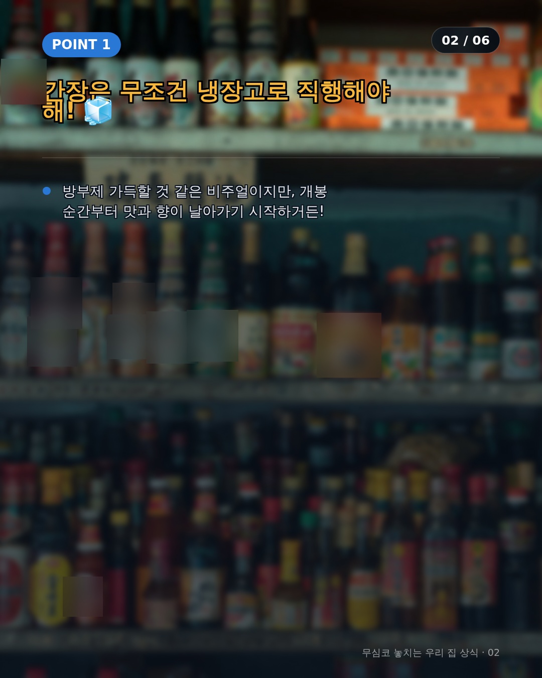 싱크대 밑이 간장의 지옥인 과학적 이유