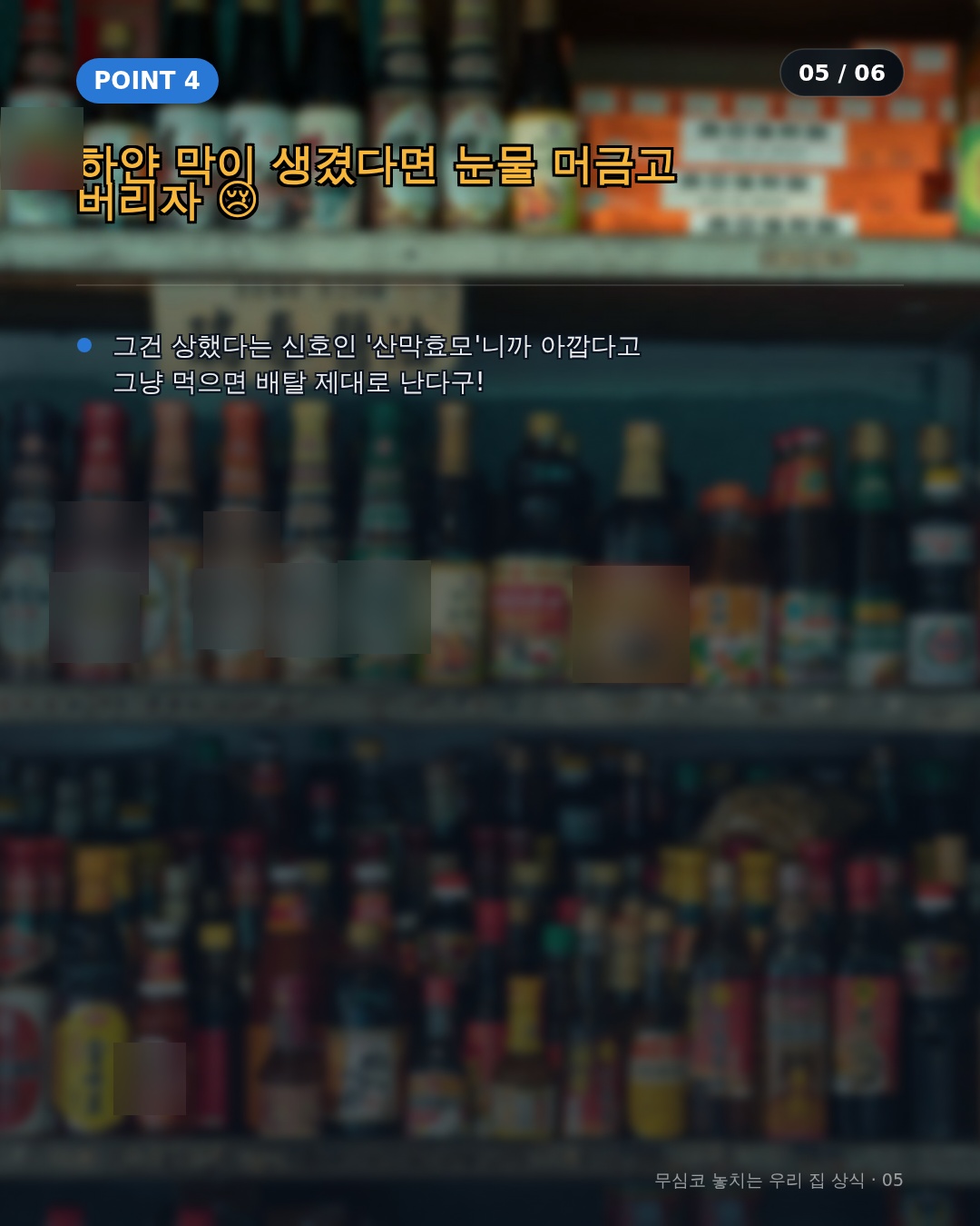 간장 수명을 늘리는 실무자의 꿀팁
