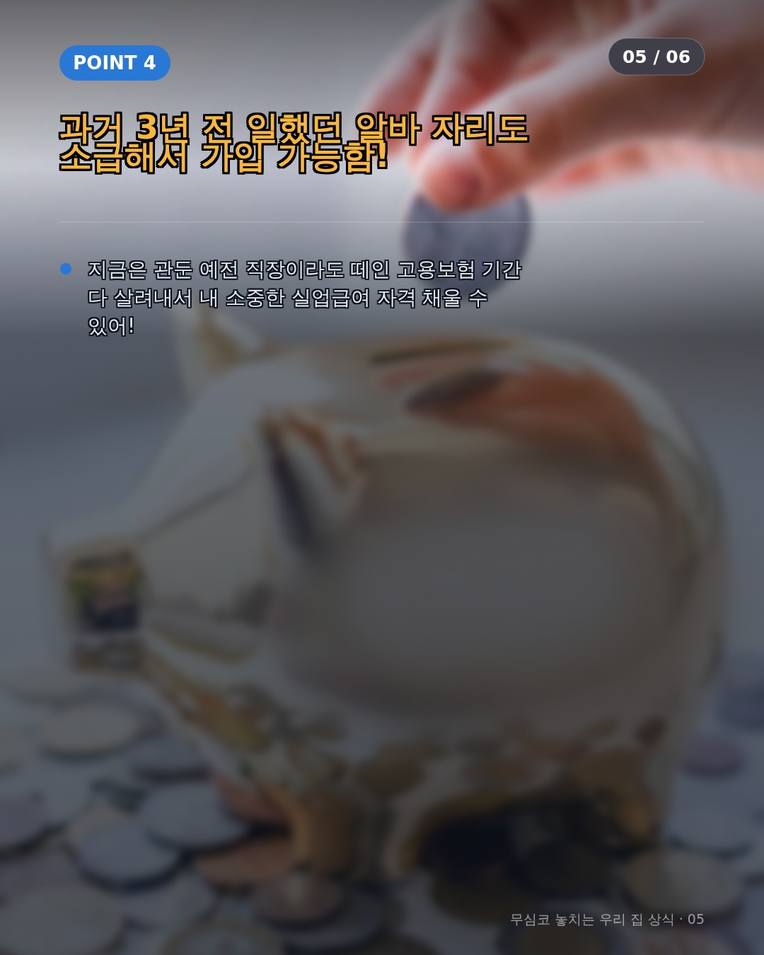 내 권리를 지키는 일상 속 예방 및 관리 팁