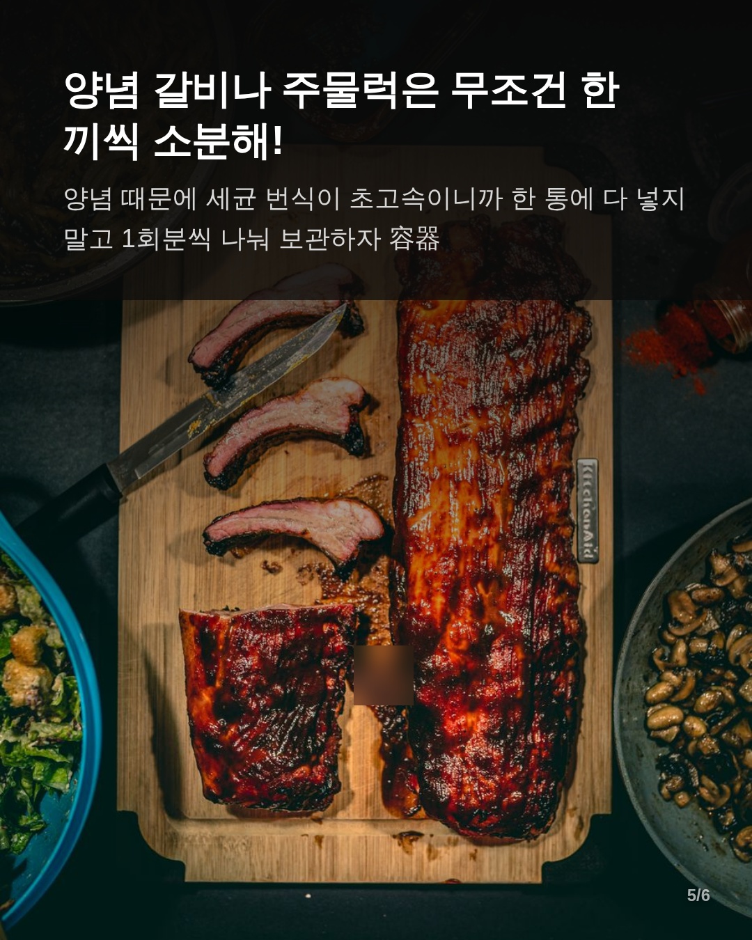 냉장고 관리 및 예방 팁