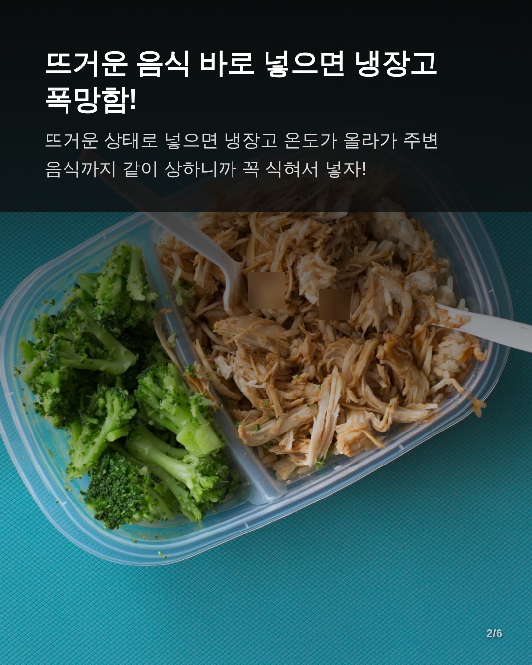 1. 남은 배달음식이 쉽게 상하는 과학적 원리와 배경
