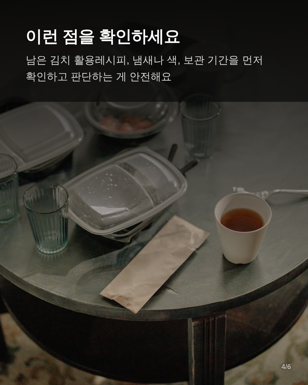 안전하게 판단하는 법