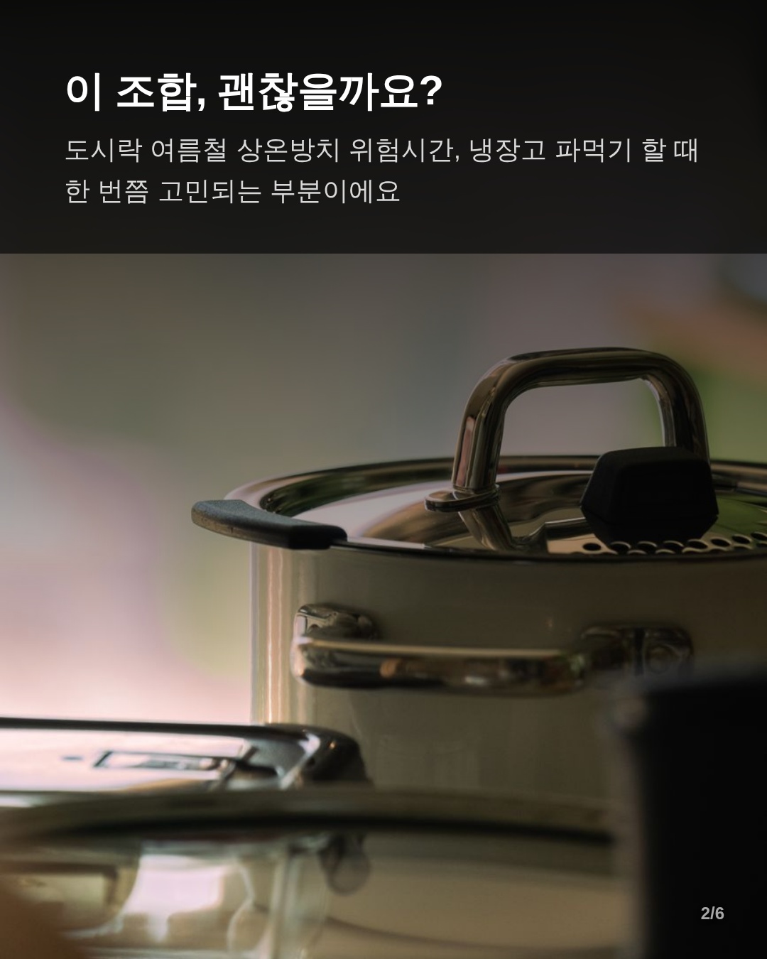 조심해야 하는 이유