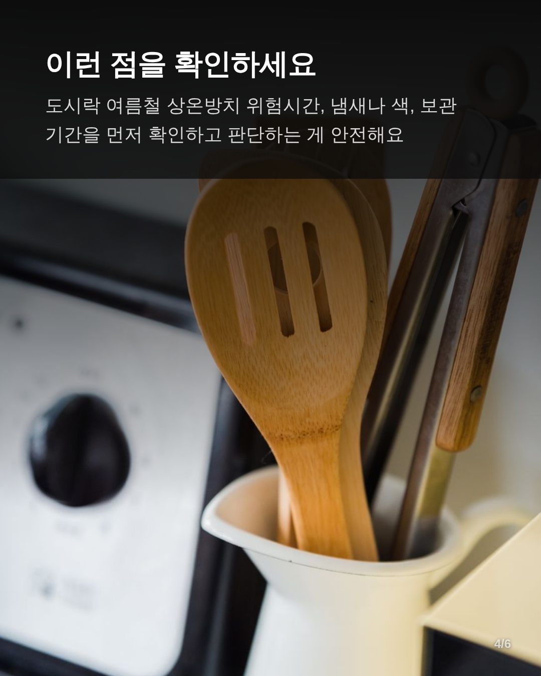 안전하게 판단하는 법