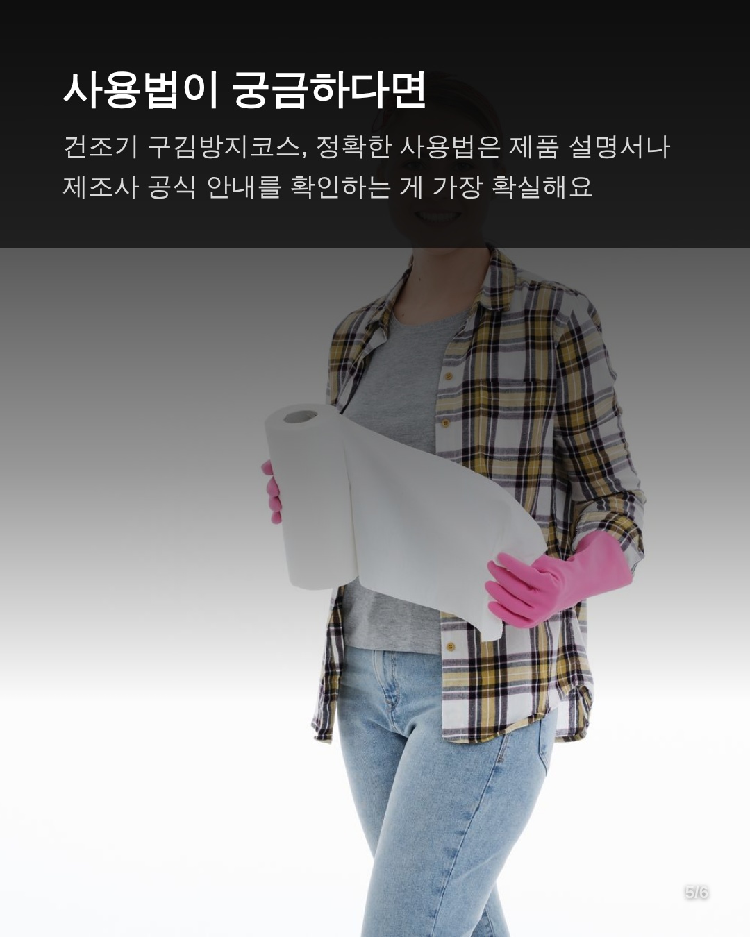정확한 사용법 확인하기