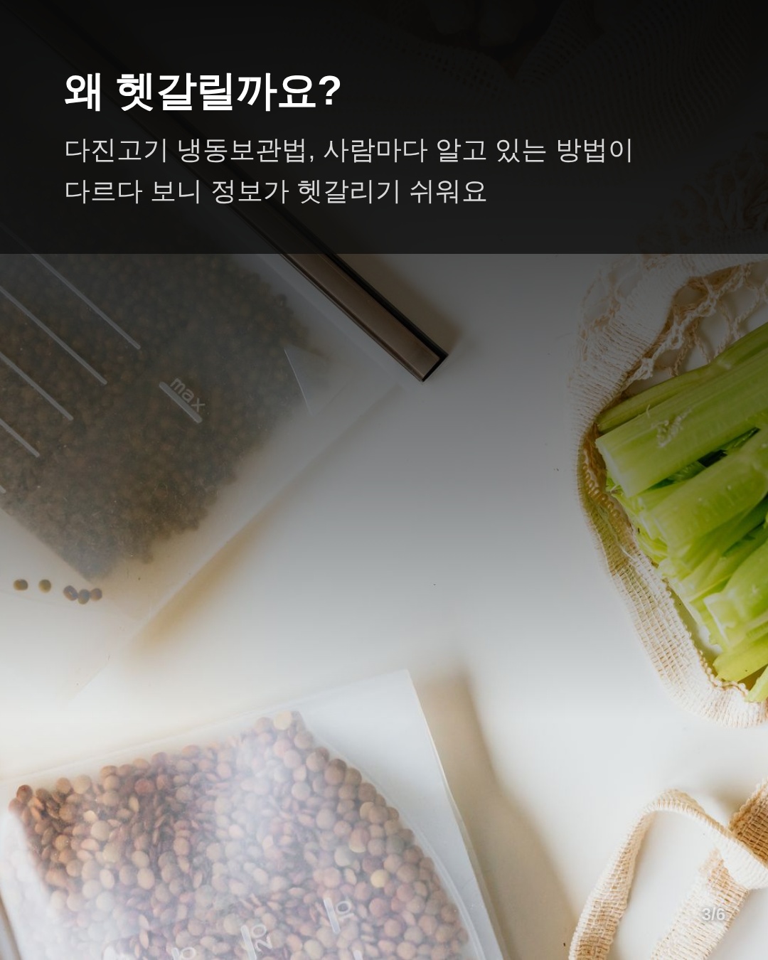실제와 다를 수 있는 이유
