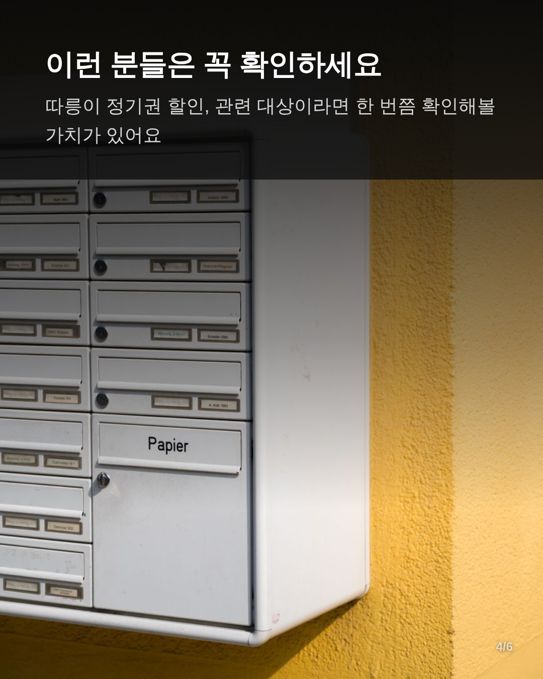 해당 여부 확인하는 법