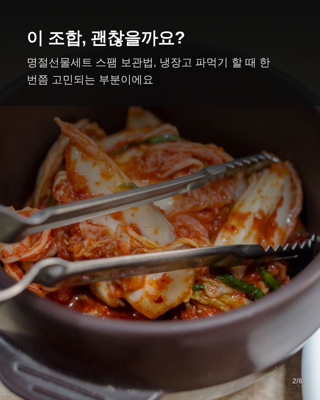 조심해야 하는 이유