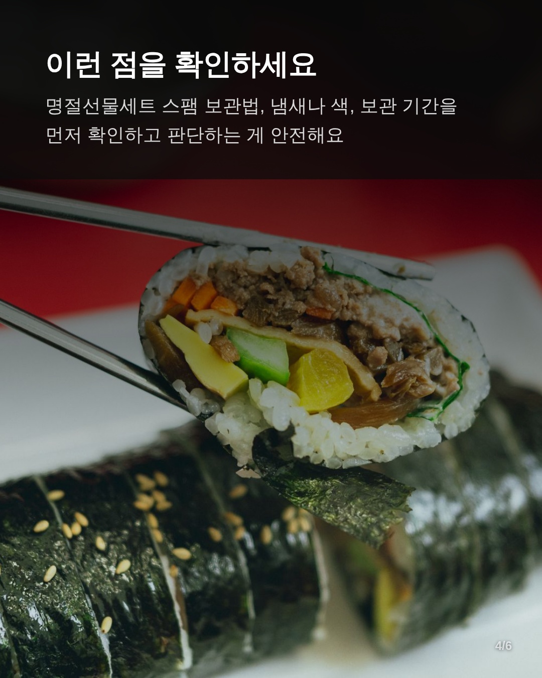 안전하게 판단하는 법