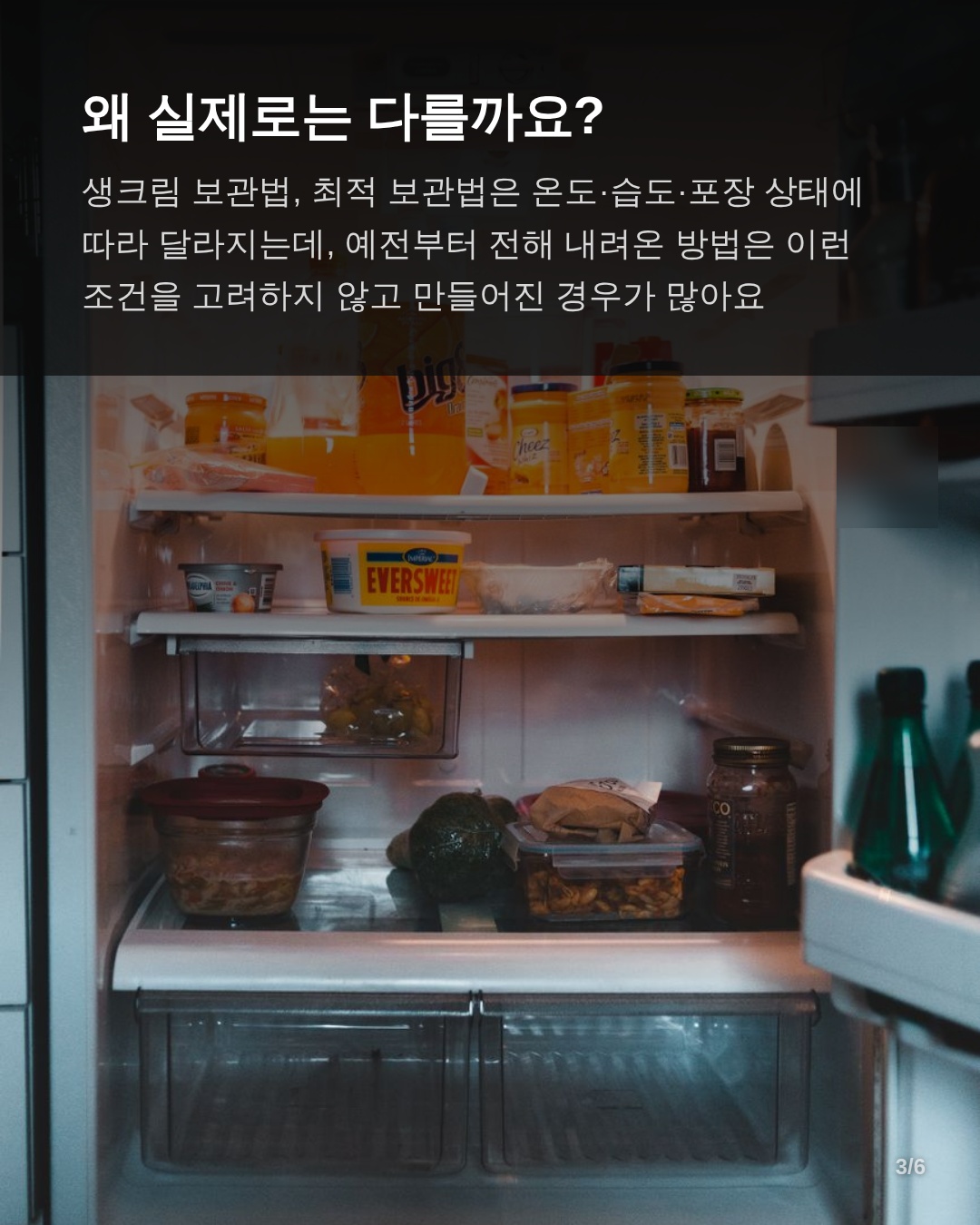 실제와 다른 이유