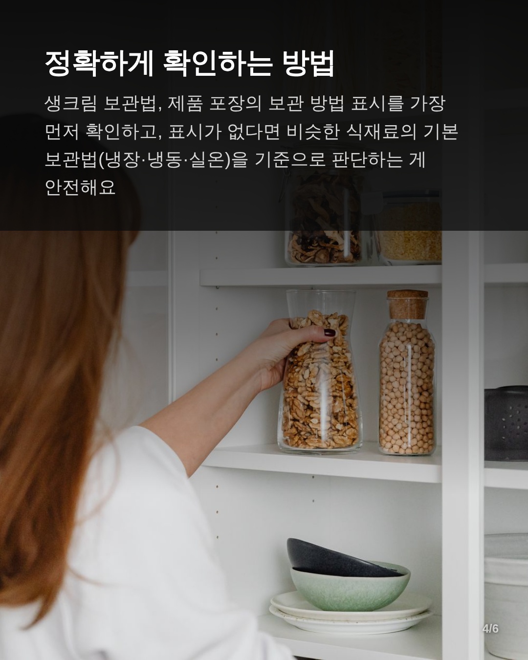 정확하게 확인하는 법