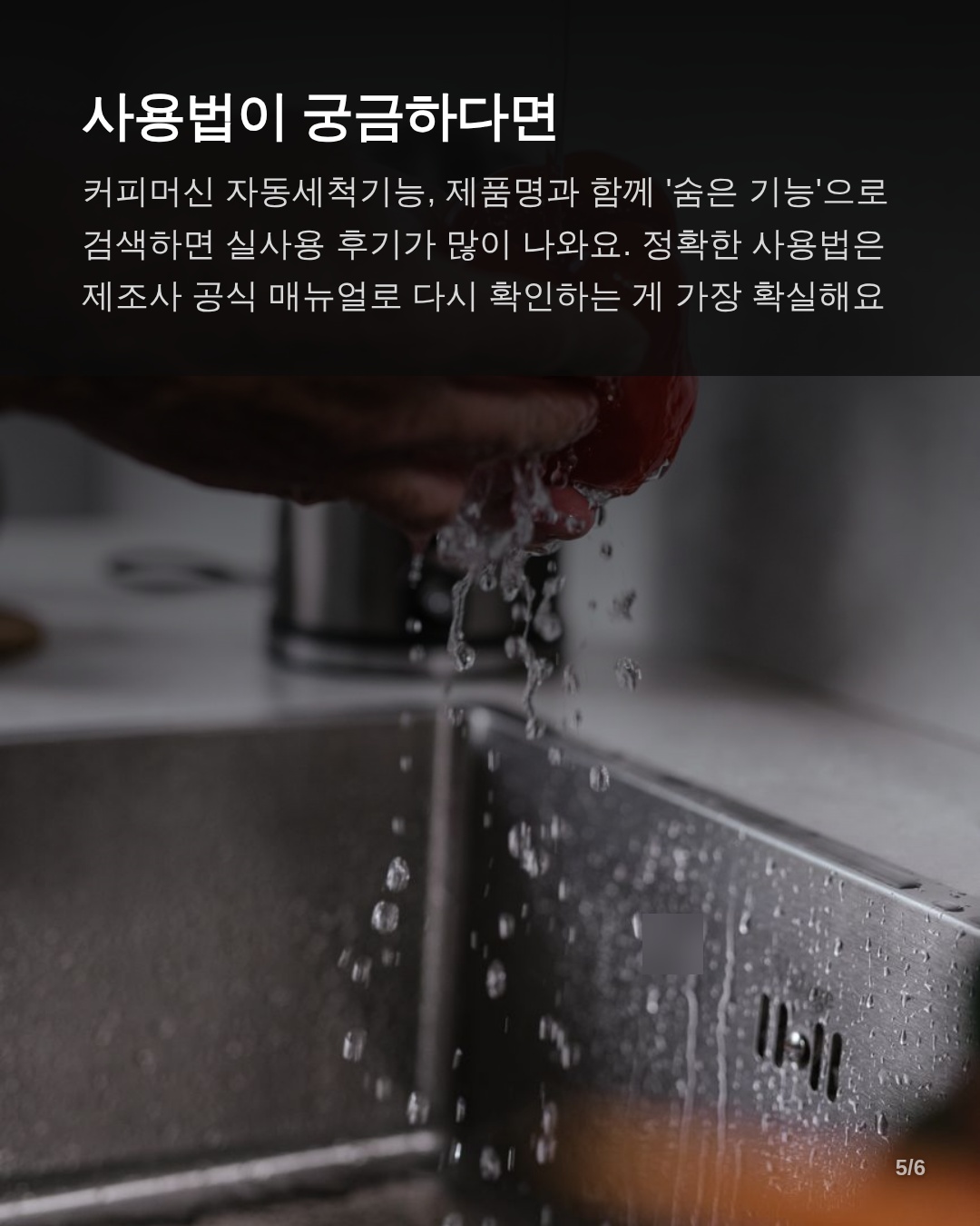 정확한 사용법 확인하기