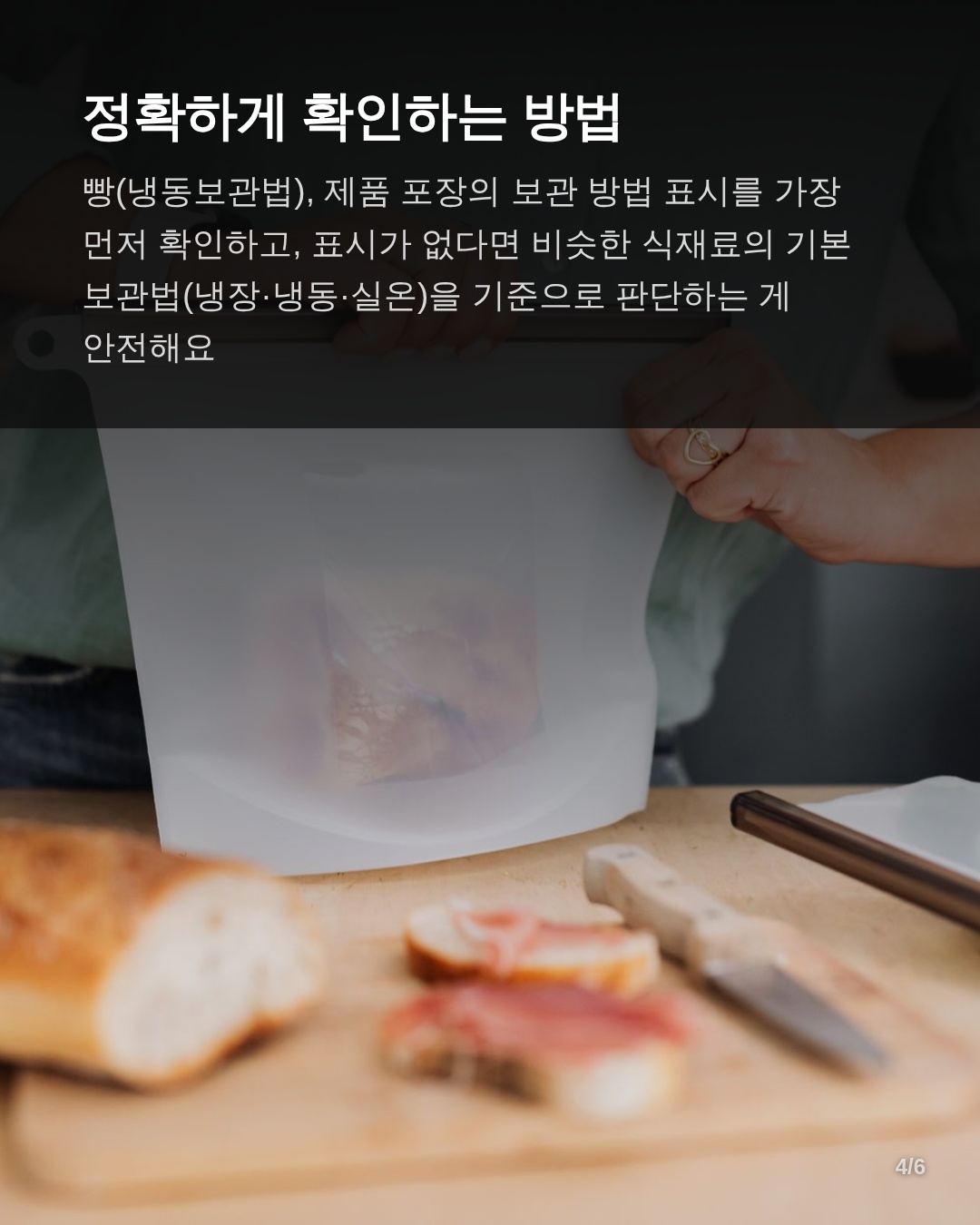 정확하게 확인하는 법