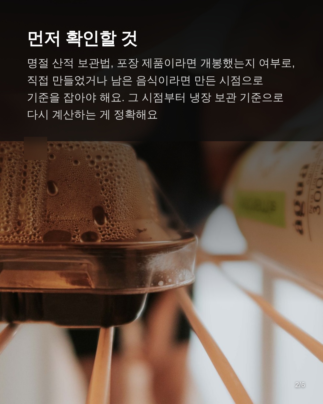 개봉 여부부터 확인하기