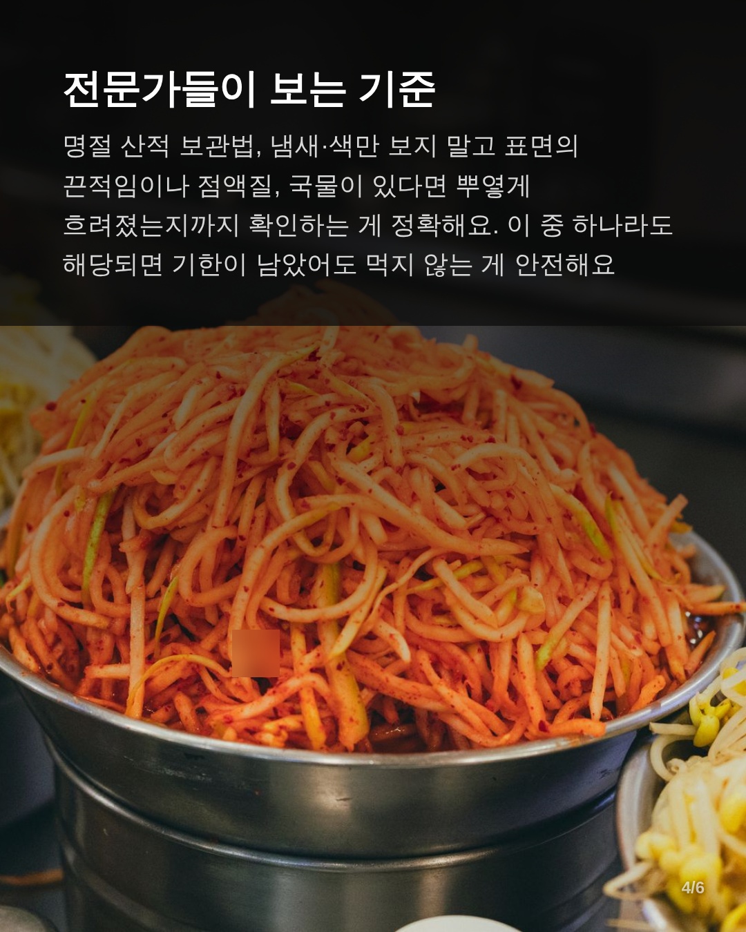 전문가가 보는 판단 기준