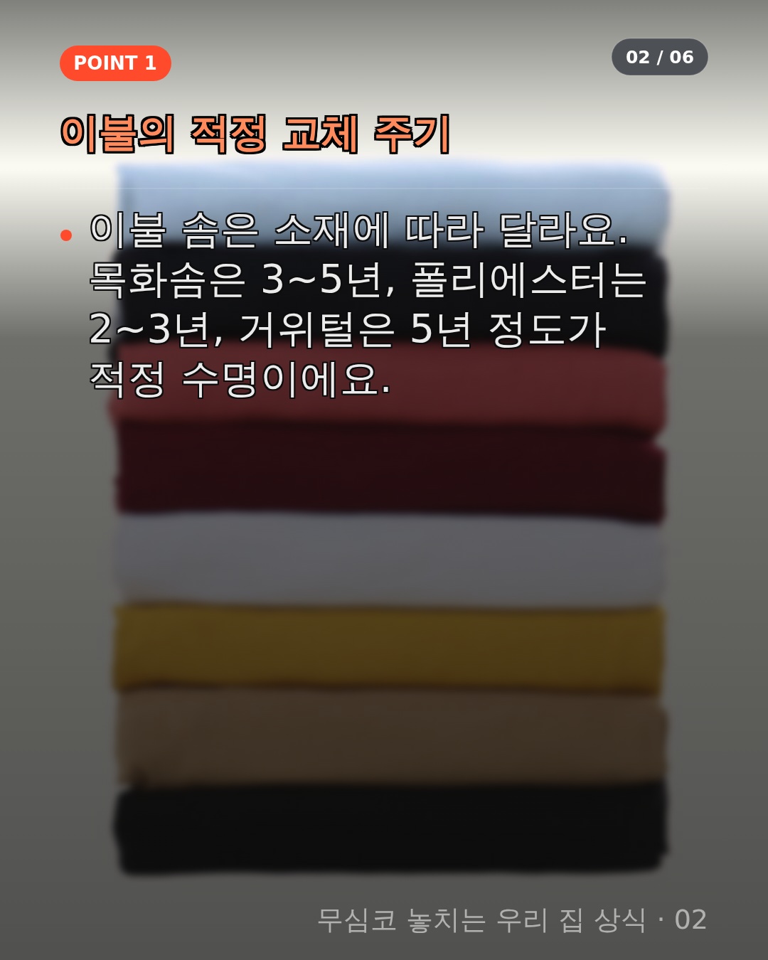 교체 신호 구분하는 법