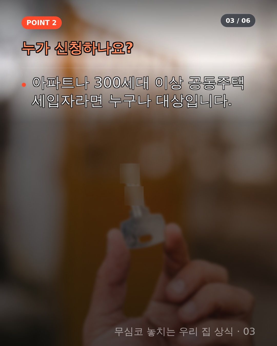 놓치기 쉬운 이유