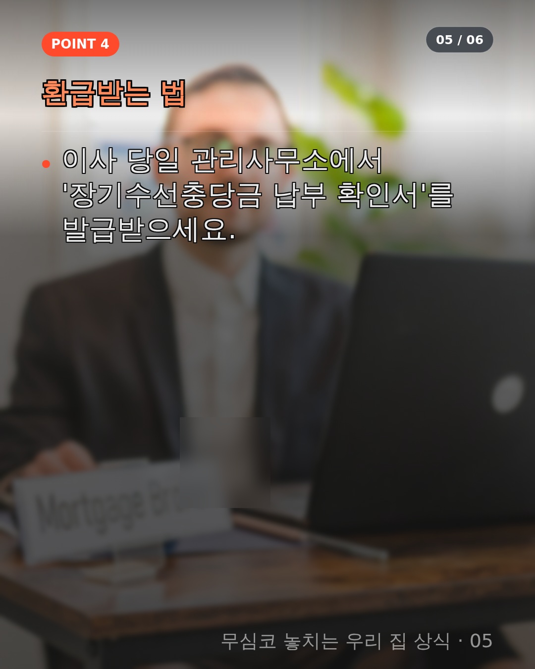 신청·확인 방법