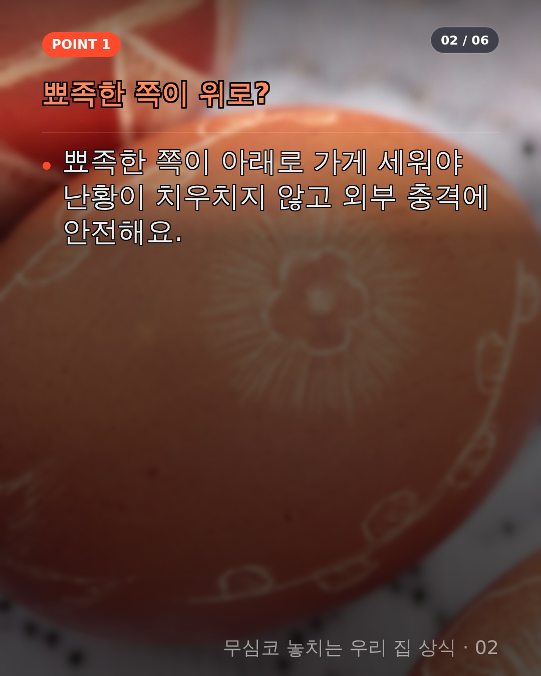 흔히 알려진 상식