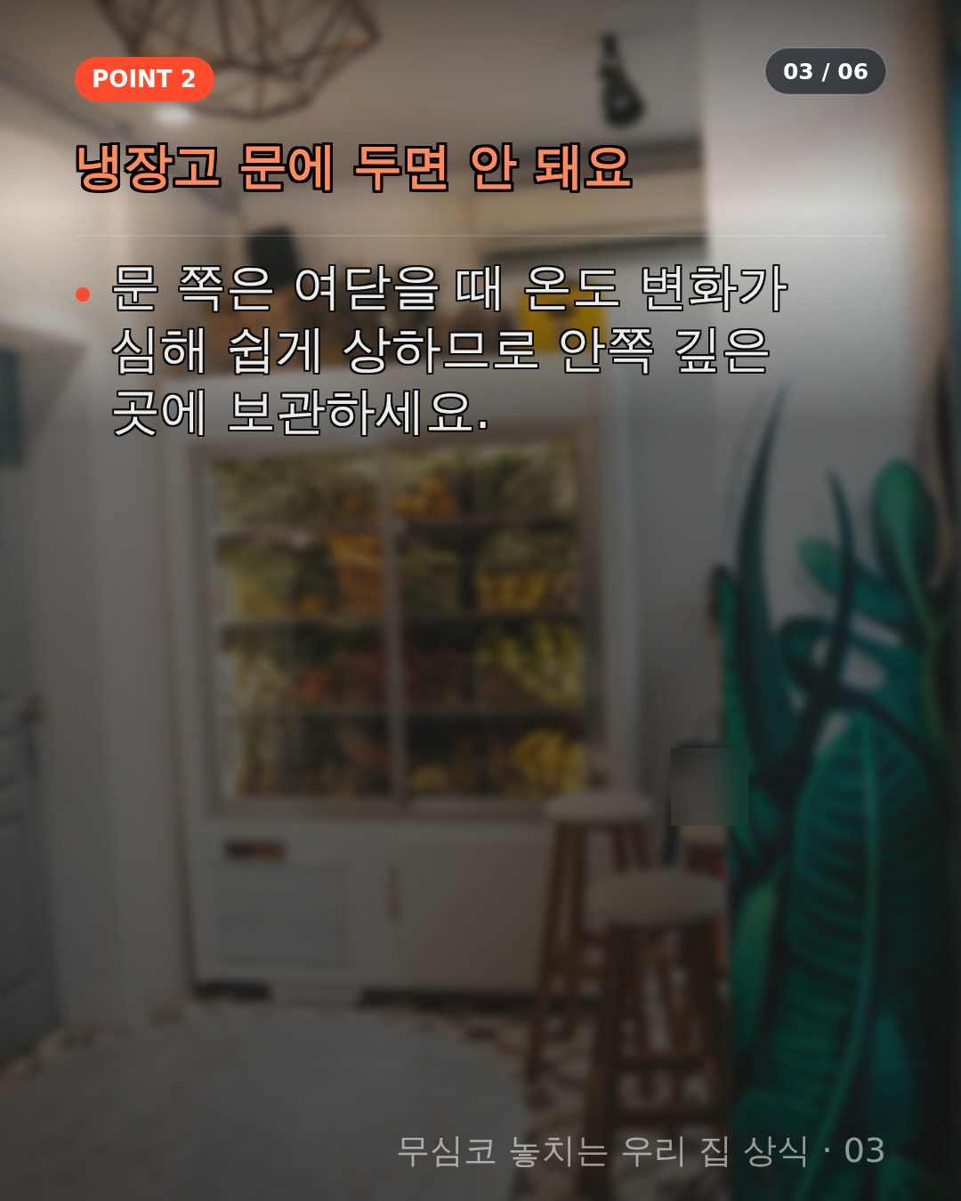 실제와 다른 이유