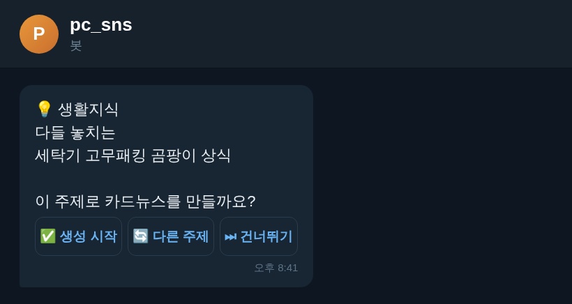 2. 초안을 확인하고 승인합니다